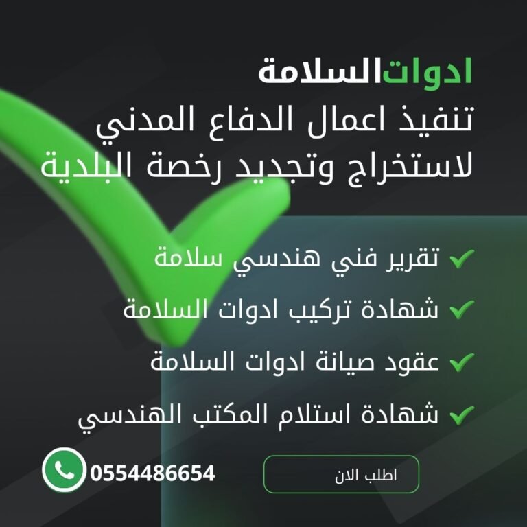 تجديد-رخصة-البلدية-اصدار-رخص-بلدي-البلديه-بلديه